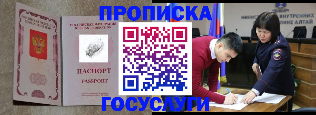 прописка гарантия в Кремёнках