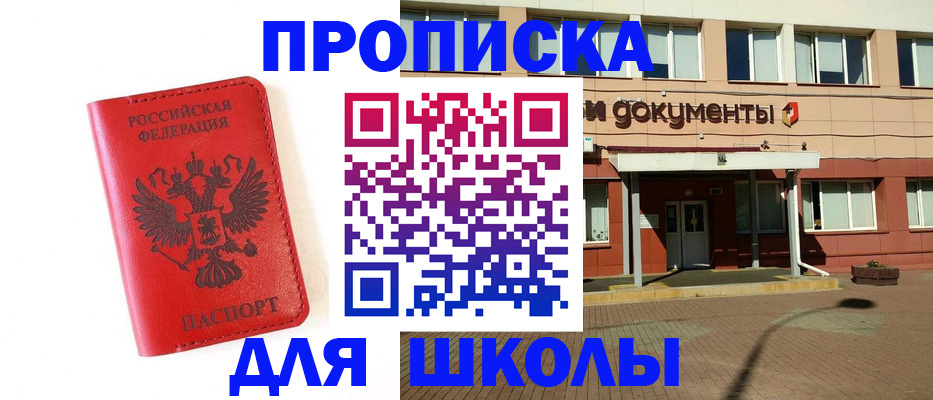 прописка законно в Кремёнках