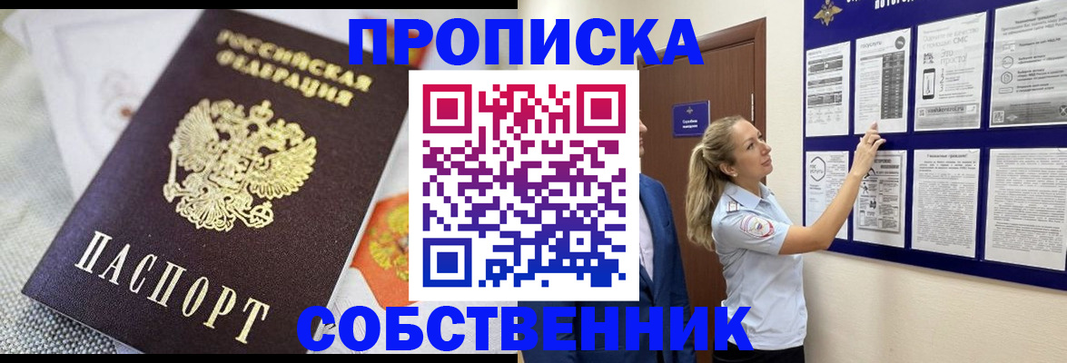 прописка для кредита в Кремёнках