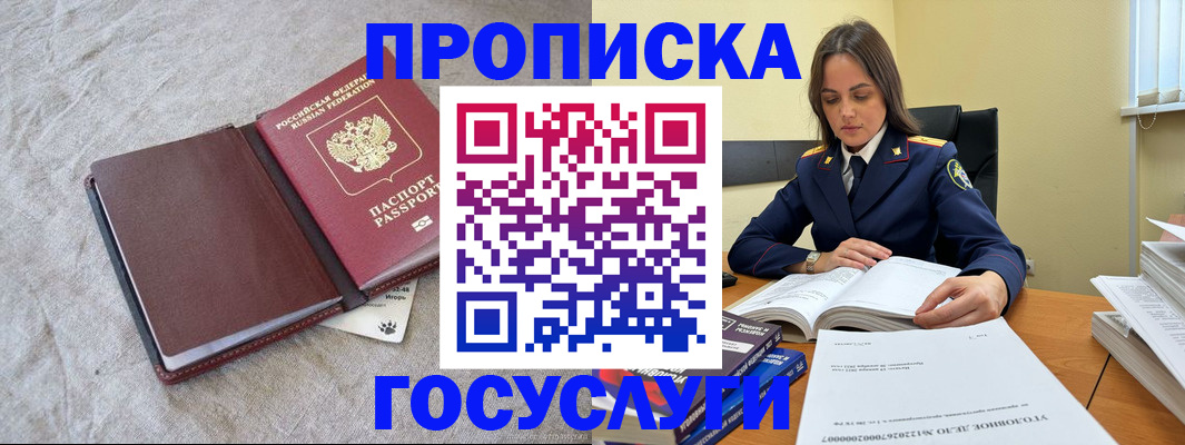 прописка регистрация в Кремёнках